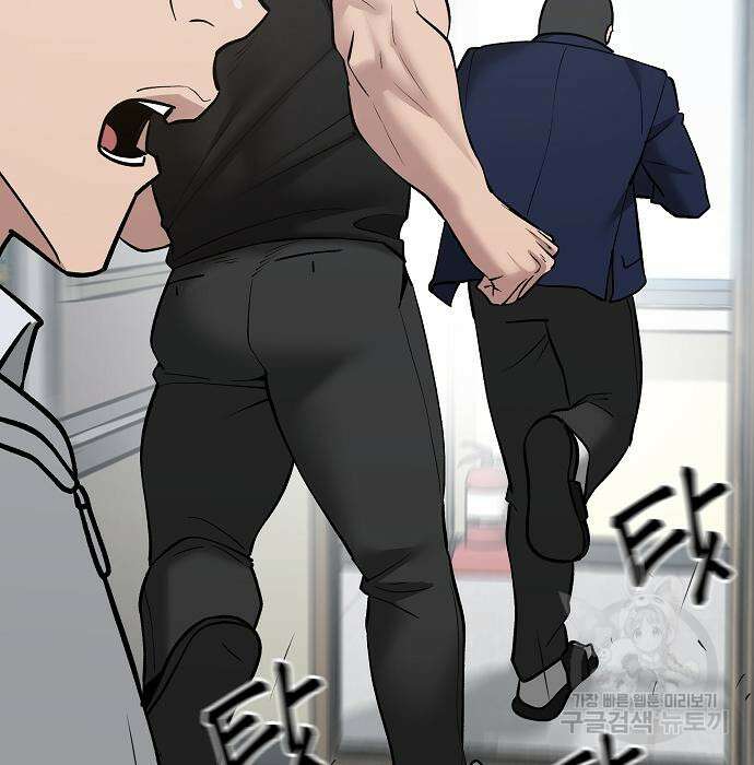 일진담당일진 49화 109