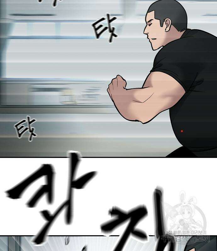 일진담당일진 49화 111