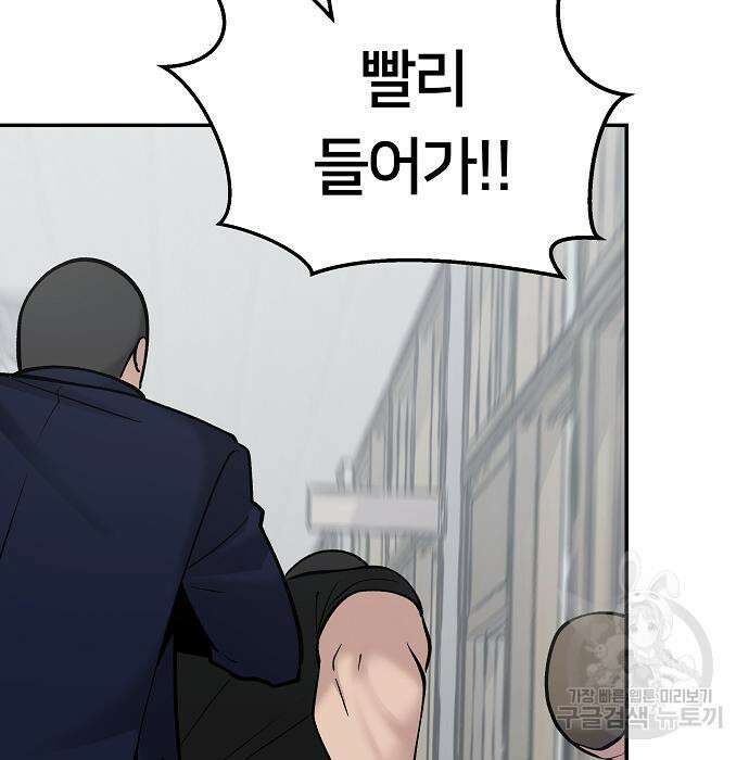 일진담당일진 49화 113