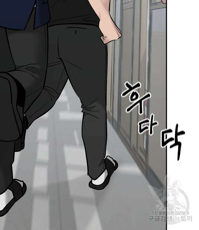 일진담당일진 49화 114