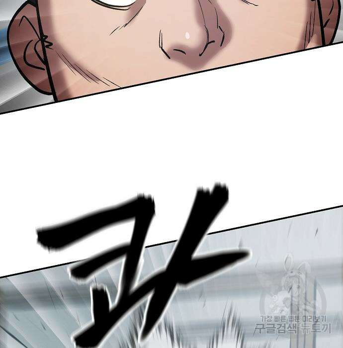 일진담당일진 49화 117