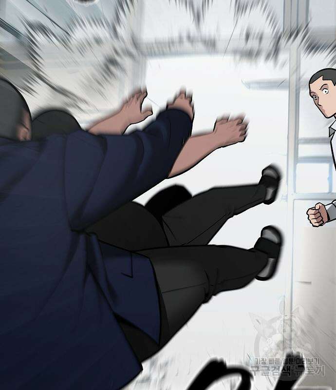 일진담당일진 49화 118
