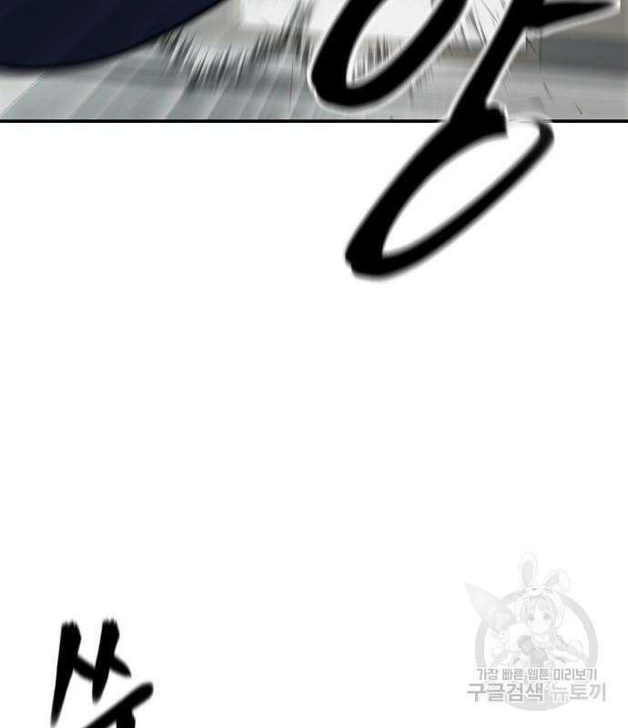 일진담당일진 49화 119