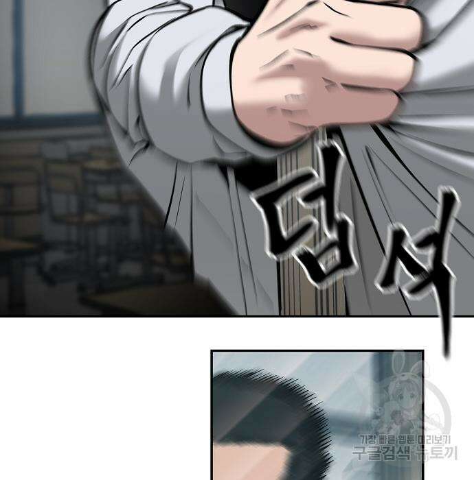 일진담당일진 49화 121