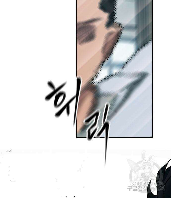 일진담당일진 49화 122