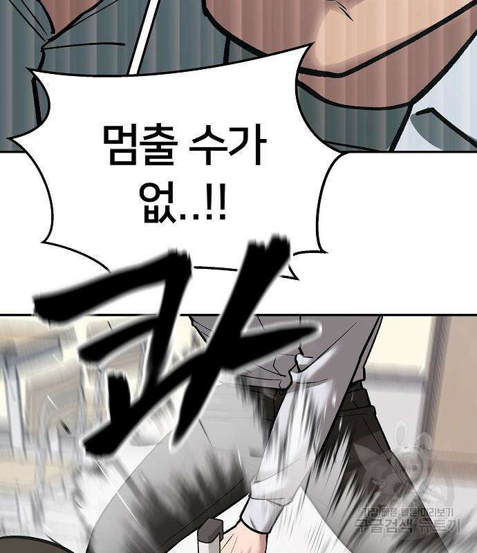 일진담당일진 49화 127
