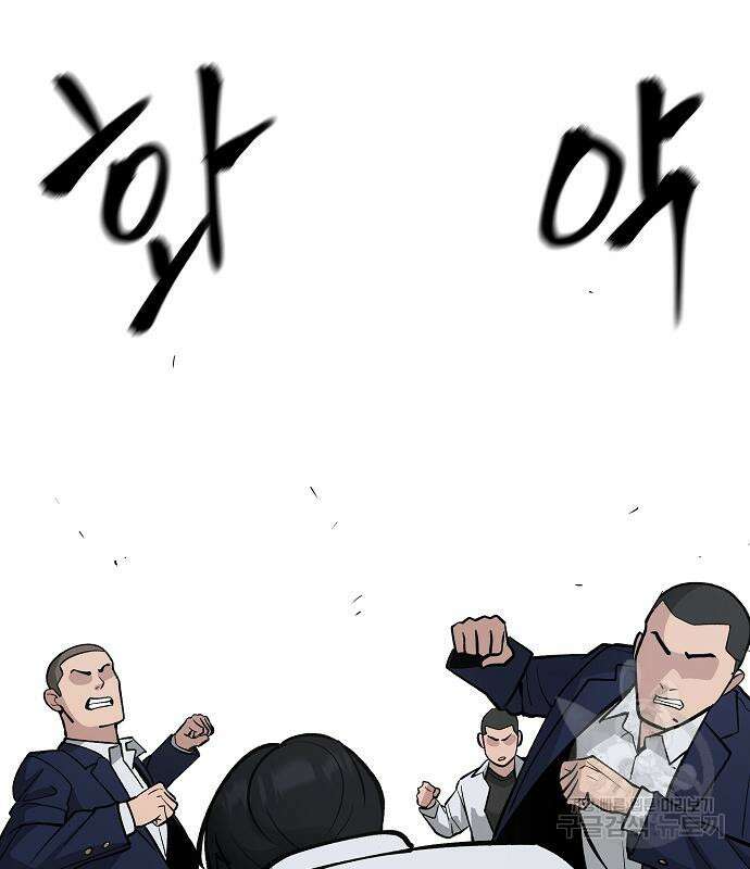 일진담당일진 49화 134