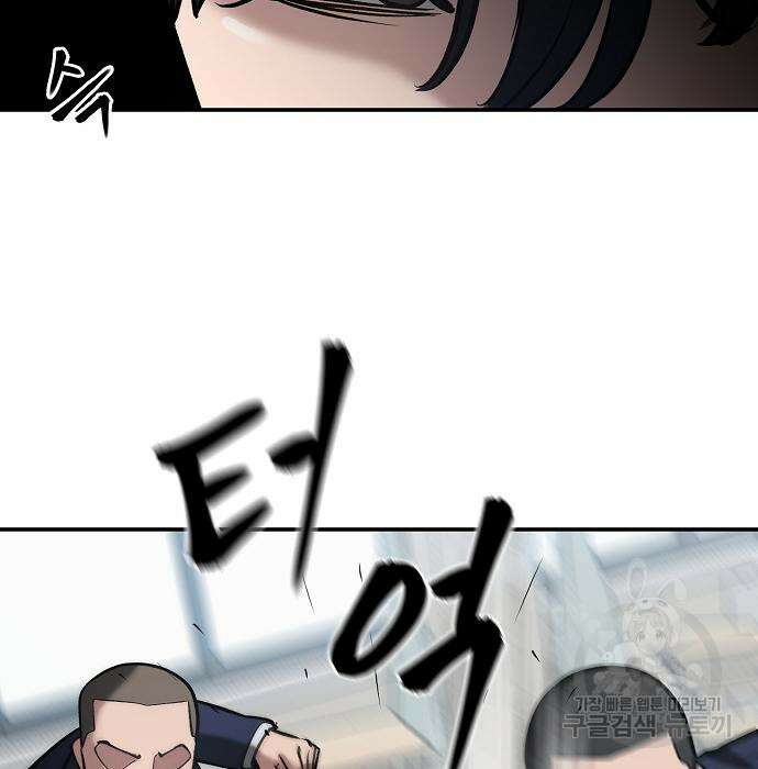 일진담당일진 49화 136