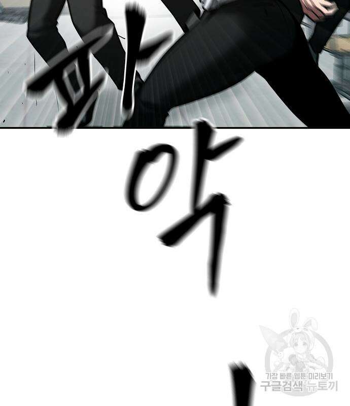 일진담당일진 49화 139