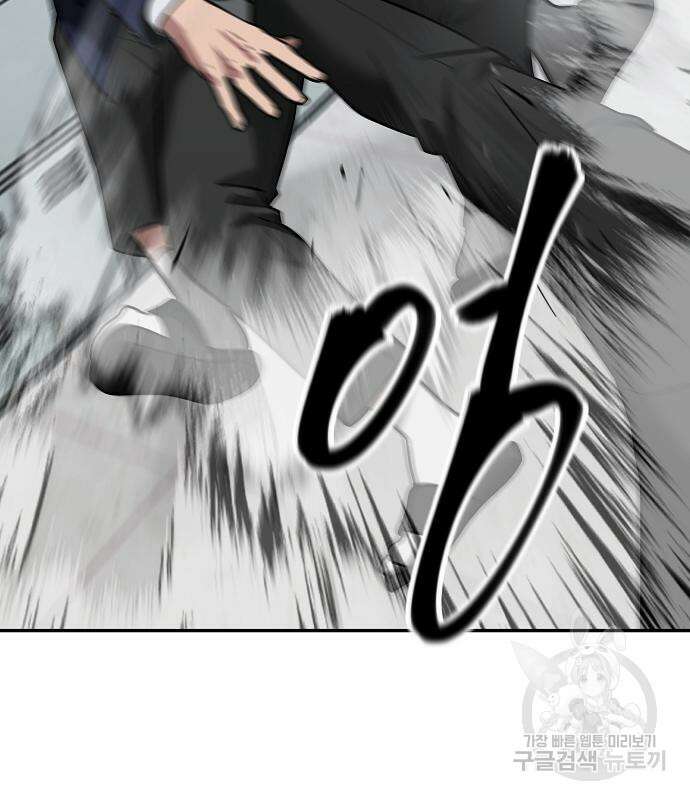 일진담당일진 49화 143