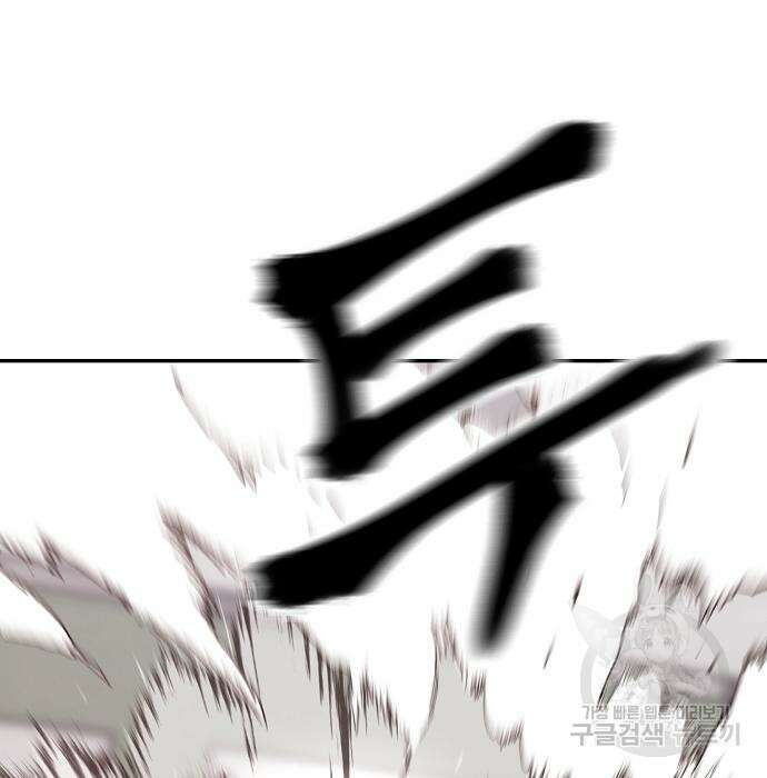일진담당일진 49화 148