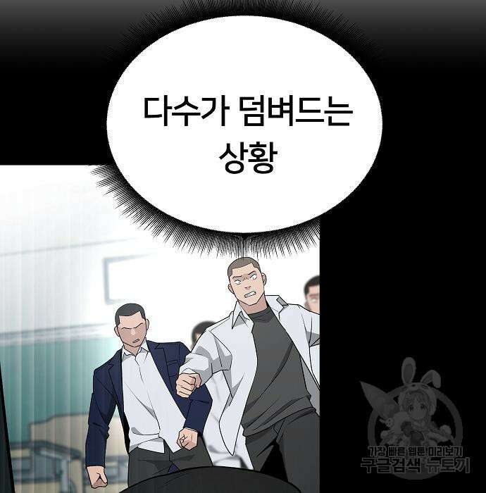 일진담당일진 49화 153