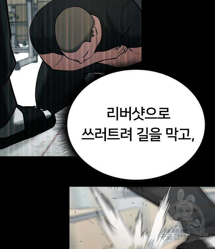 일진담당일진 49화 154