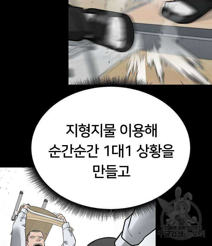 일진담당일진 49화 155
