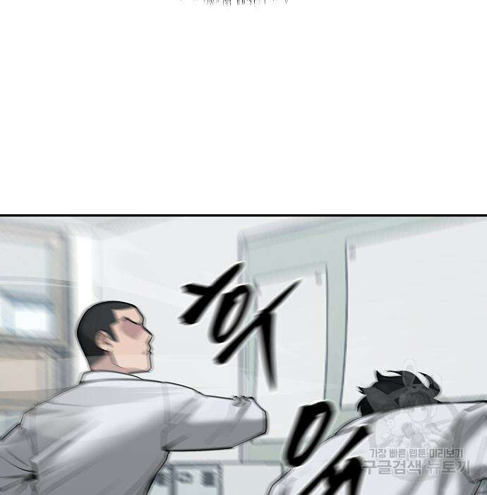 일진담당일진 49화 160