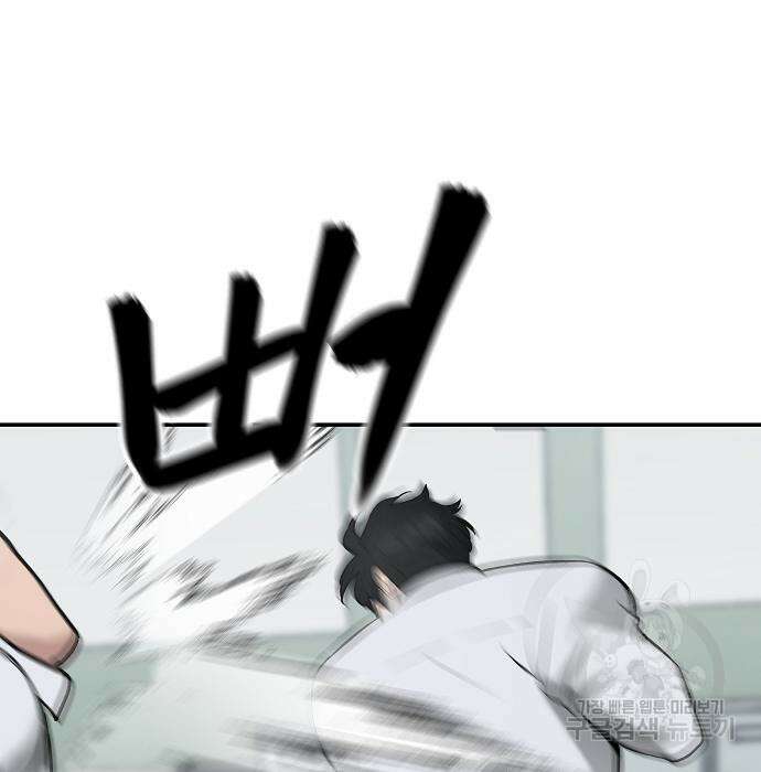 일진담당일진 49화 165