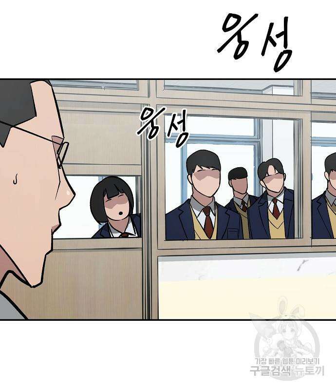 일진담당일진 49화 167