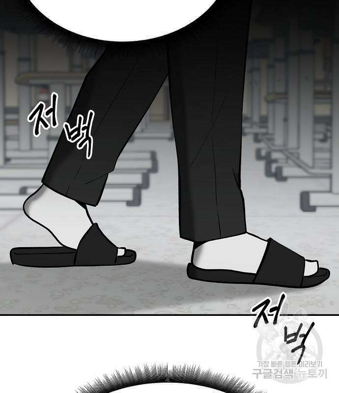 일진담당일진 49화 170