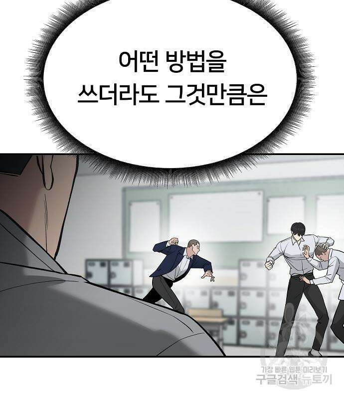 일진담당일진 49화 171