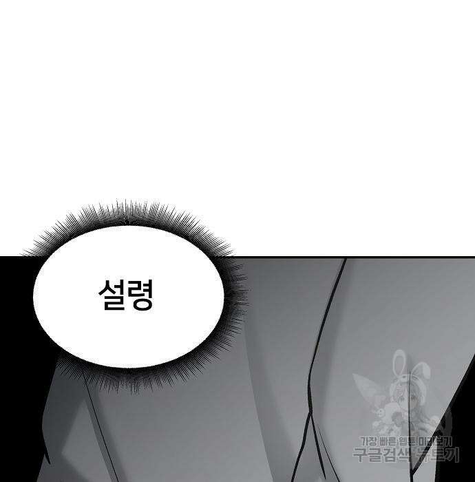 일진담당일진 49화 172