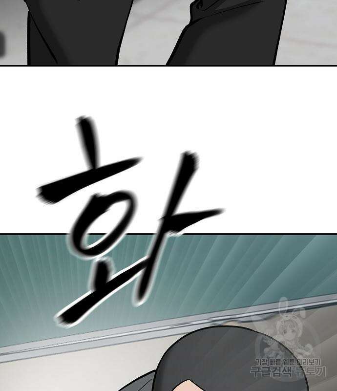 일진담당일진 49화 174