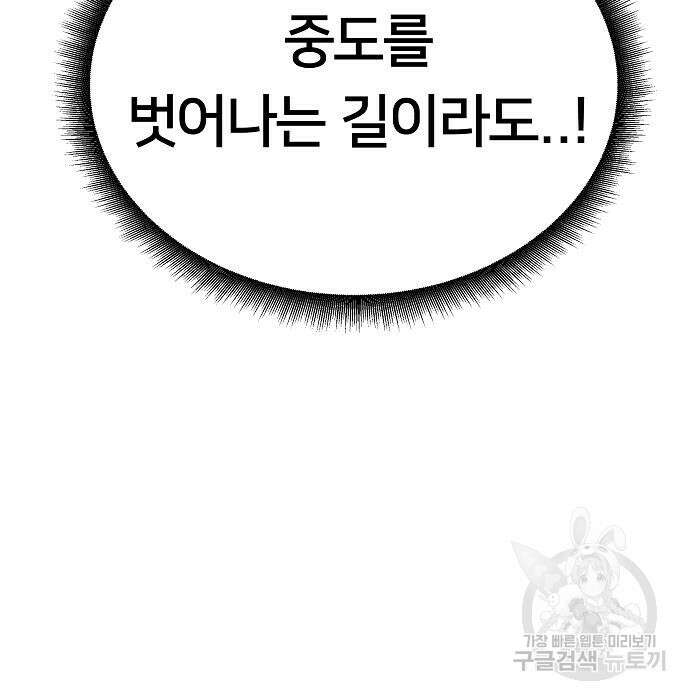 일진담당일진 49화 176