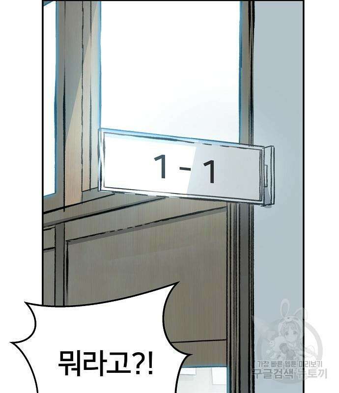 일진담당일진 49화 178