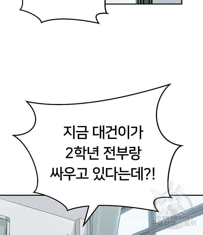 일진담당일진 49화 179