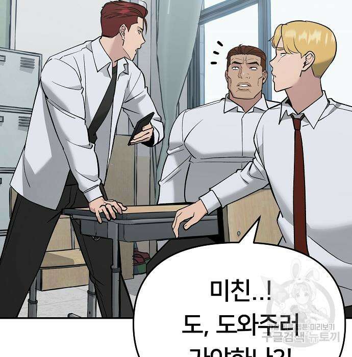 일진담당일진 49화 180