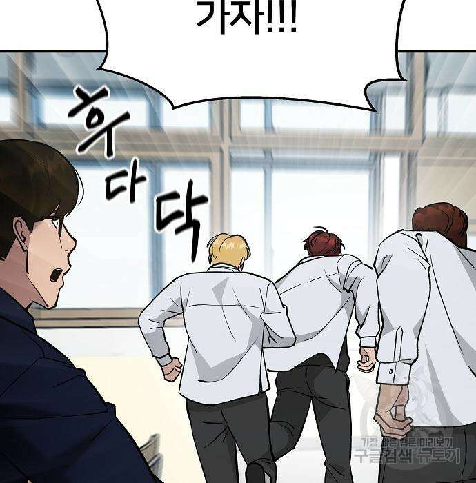 일진담당일진 49화 184