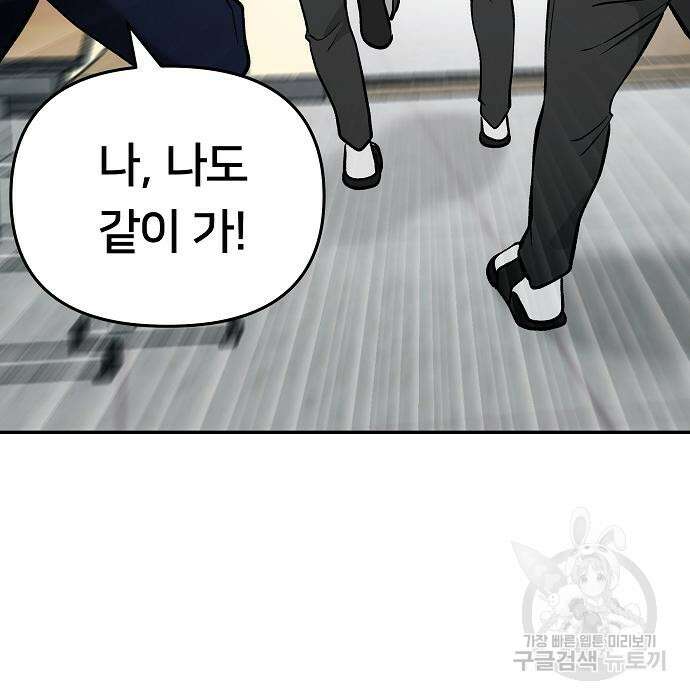 일진담당일진 49화 185