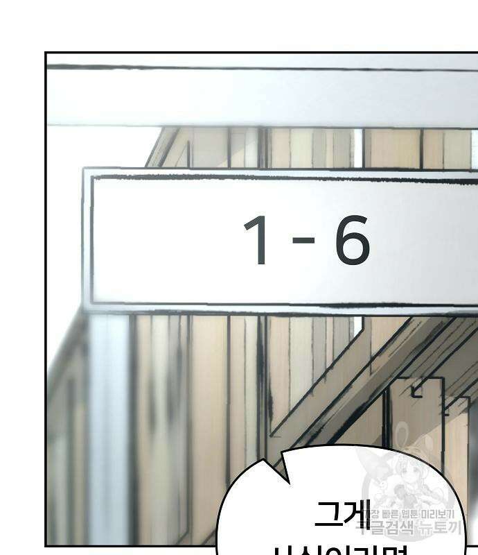 일진담당일진 49화 187