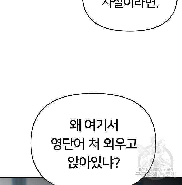 일진담당일진 49화 188