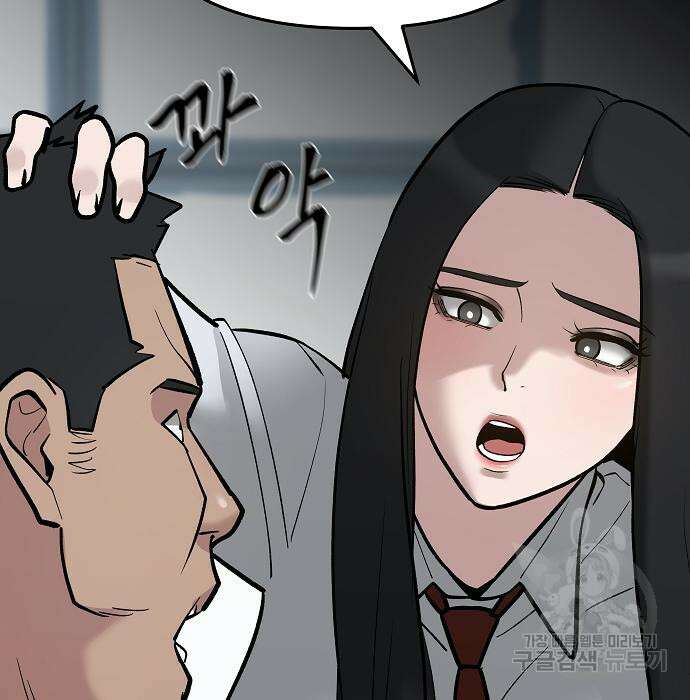 일진담당일진 49화 189