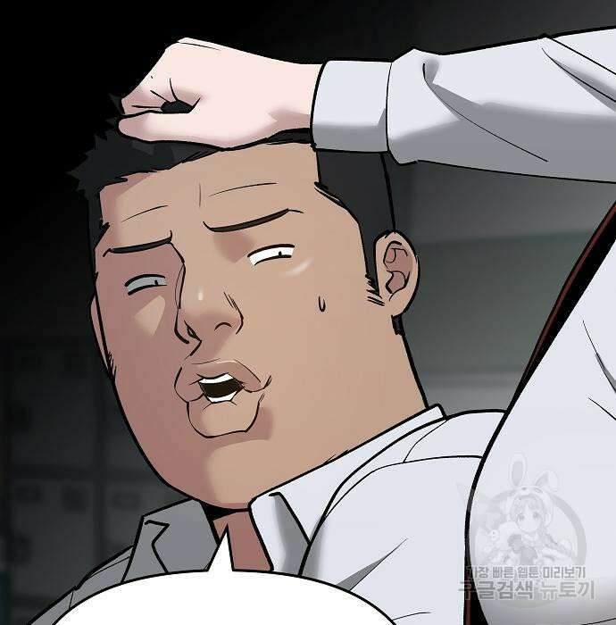 일진담당일진 49화 192