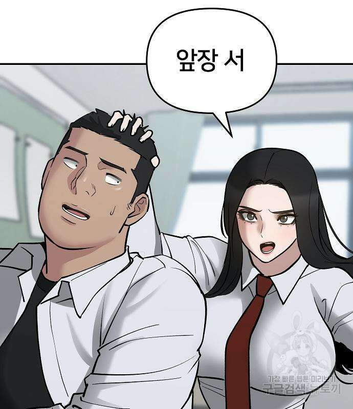 일진담당일진 49화 194