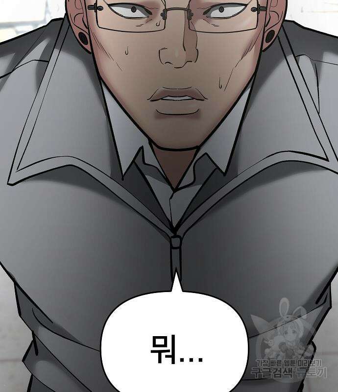 일진담당일진 49화 202