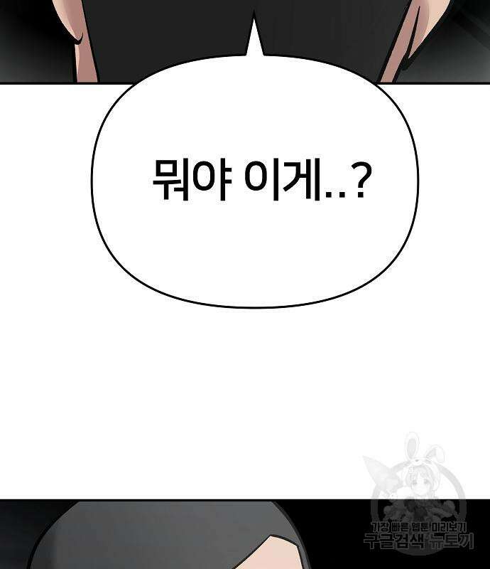 일진담당일진 49화 206