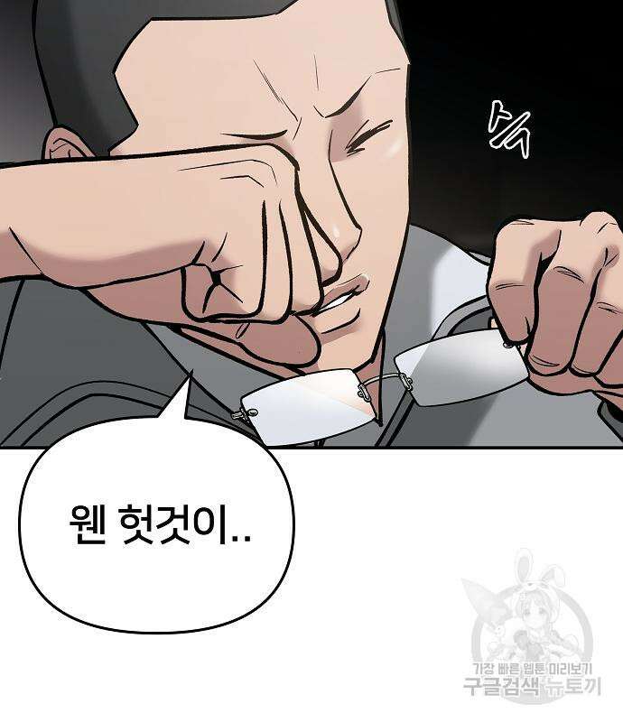 일진담당일진 49화 207