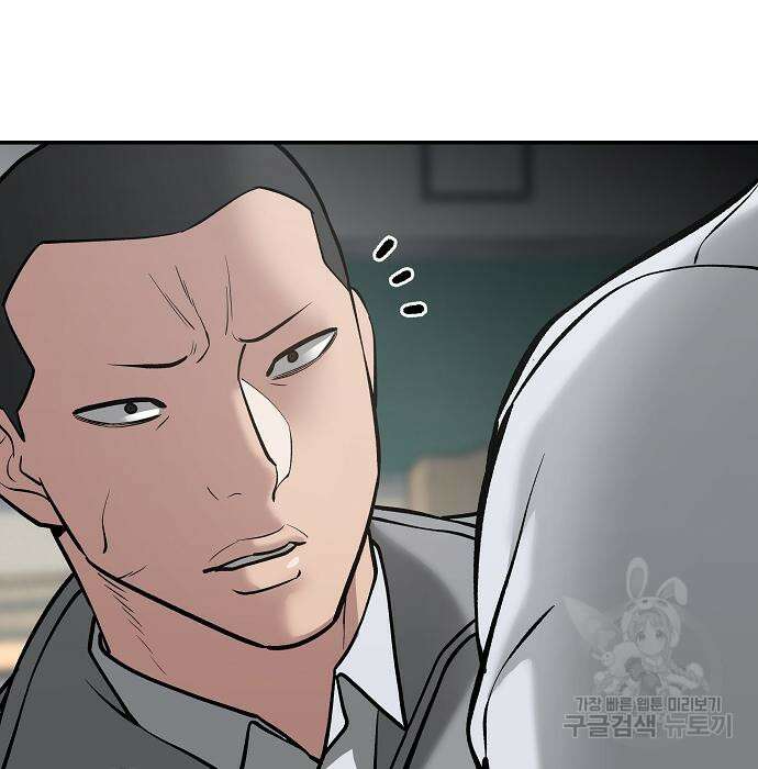 일진담당일진 49화 208