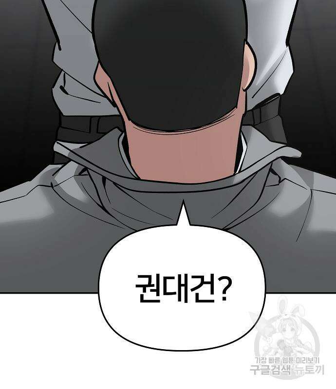 일진담당일진 49화 211