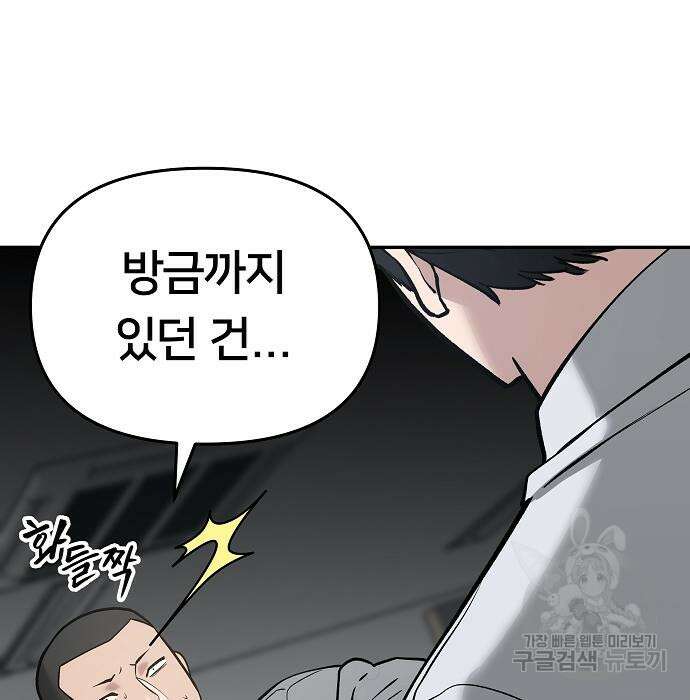 일진담당일진 49화 212