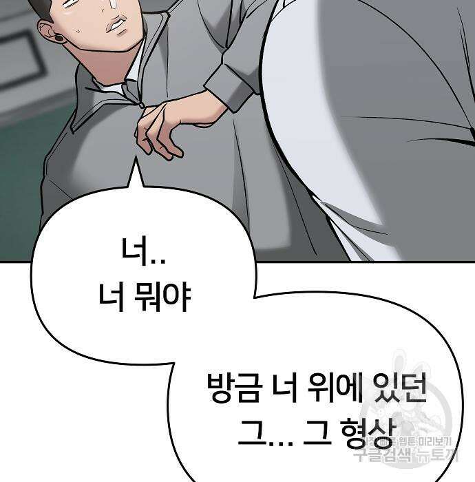 일진담당일진 49화 213