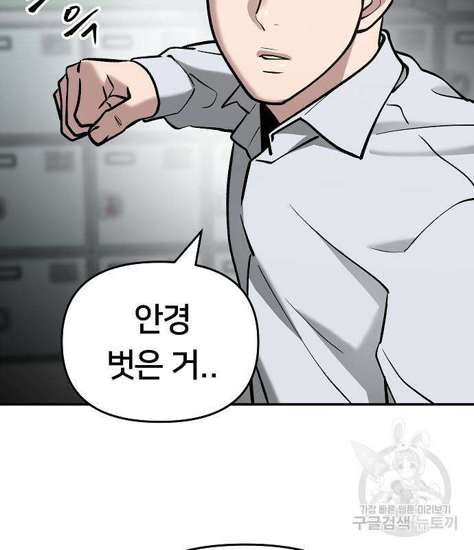 일진담당일진 49화 215