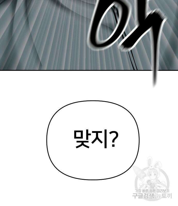 일진담당일진 49화 218