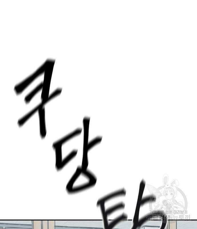 일진담당일진 49화 222