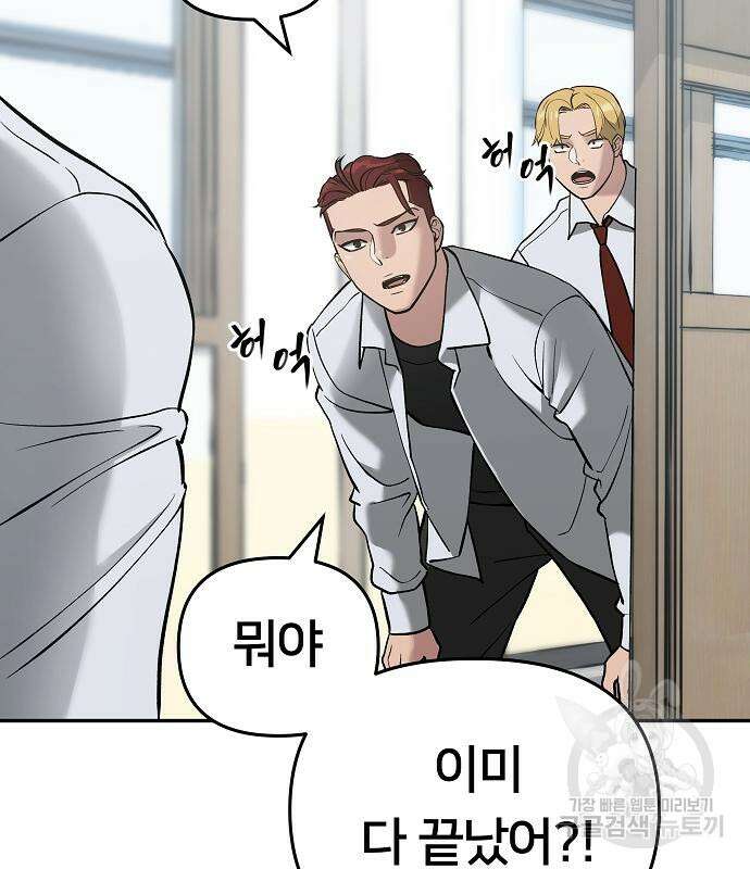 일진담당일진 49화 226
