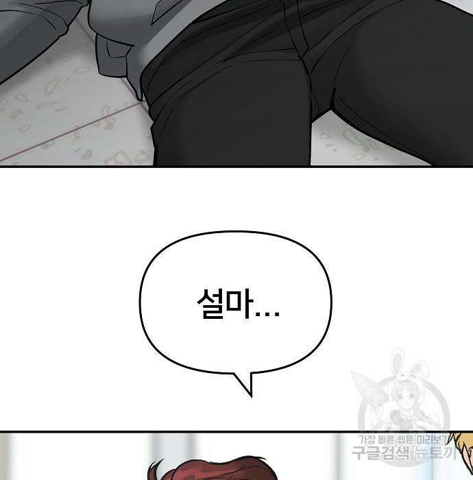 일진담당일진 49화 228