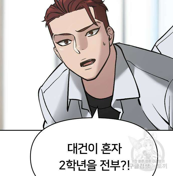 일진담당일진 49화 229