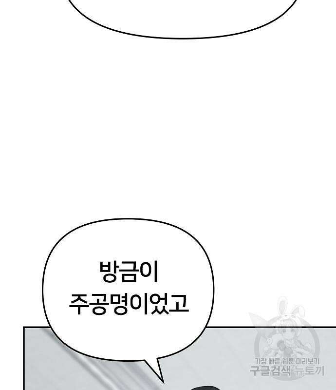 일진담당일진 49화 230